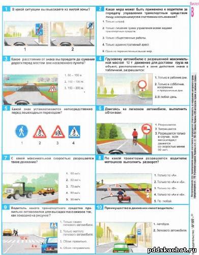 Книга «правила дорожного движения украины 2019 с комментариями и.