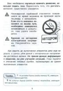 Курение на автодроме запрещено